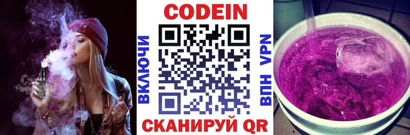 Кодеиновый сироп Lean напиток Lean (лин) наркотики Сочи