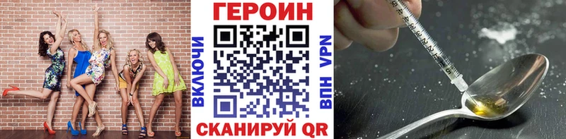 Героин герыч  Сочи 