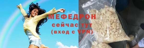 мефедрон мука Армянск