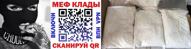 Меф мука  Сочи 