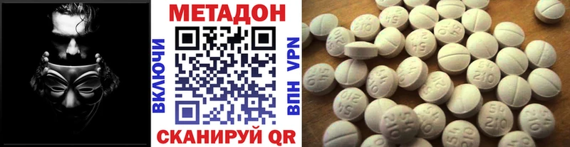 Метадон белоснежный Сочи