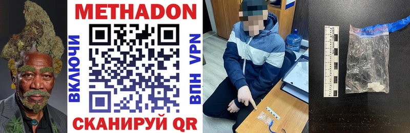кракен рабочий сайт  где можно купить наркотик  Сочи  МЕТАДОН кристалл 