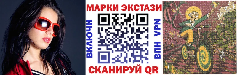 Марки NBOMe 1,5мг Сочи